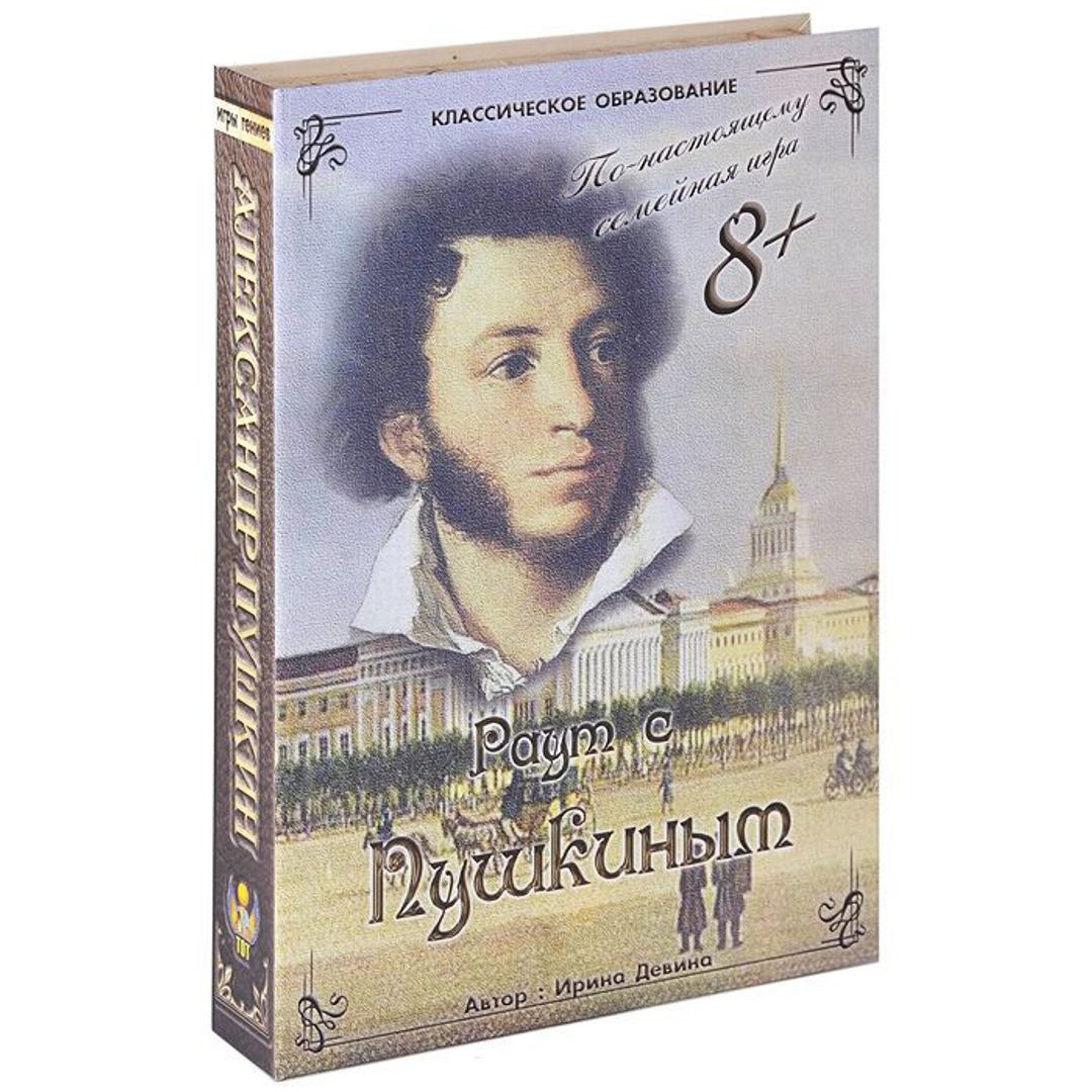Настольная игра Раут с Пушкиным (8+)