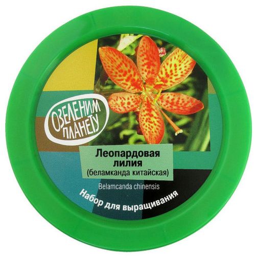 Набор для выращивания Леопардовая лилия