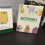 Набор статусов для рабочего стола Настроения-2 Отзыв
