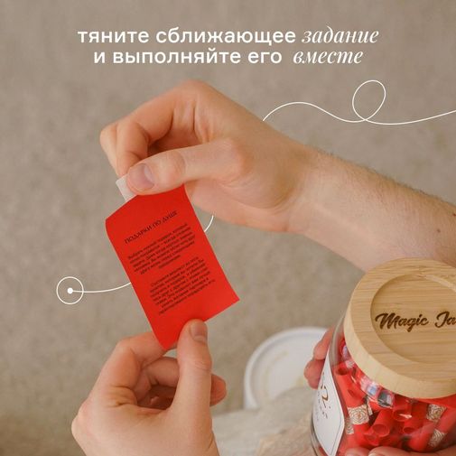 Квест-игра 52 задания для пары