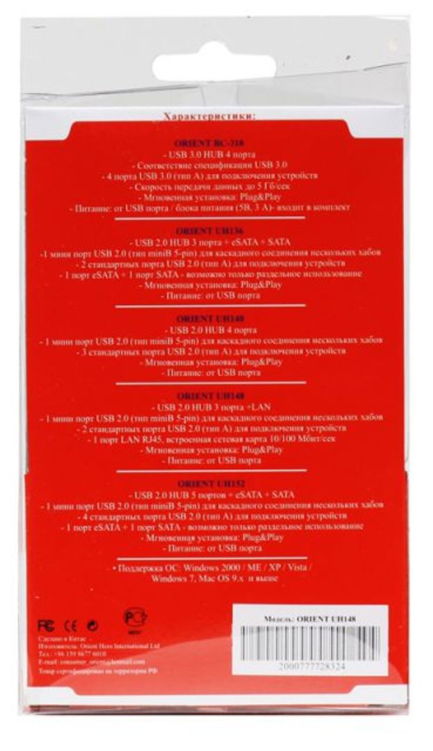 USB Хаб UH148 USB Хаб UH148
