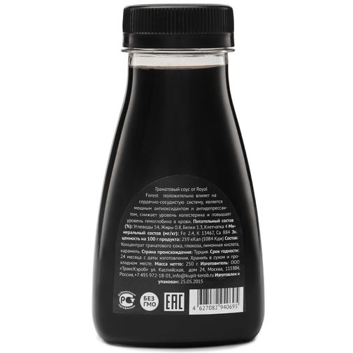 Гранатовый соус (250 г) Гранатовый соус (250 г)