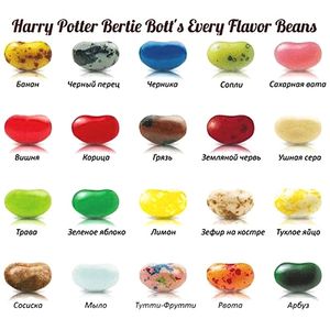 Драже жевательное Jelly Belly Harry Potter Bertie Bott's
