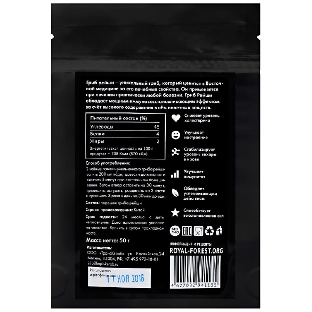 Гриб Рейши (50 г)
