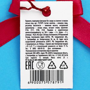 Леденец Игра в кальмара Тише едешь - дальше будешь