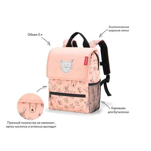 Детский ранец Cats and Dogs Rose Детский ранец Cats and Dogs Rose