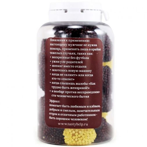 Вкусная помощь Конфеты Для настоящих мужчин