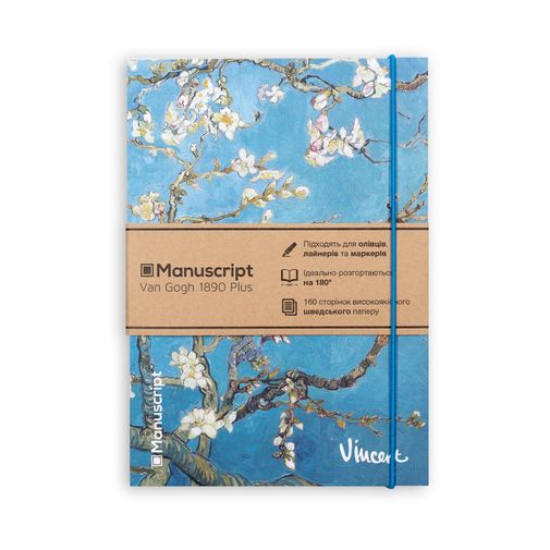Скетчбук V. Gogh 1890 (A5 Plus)
