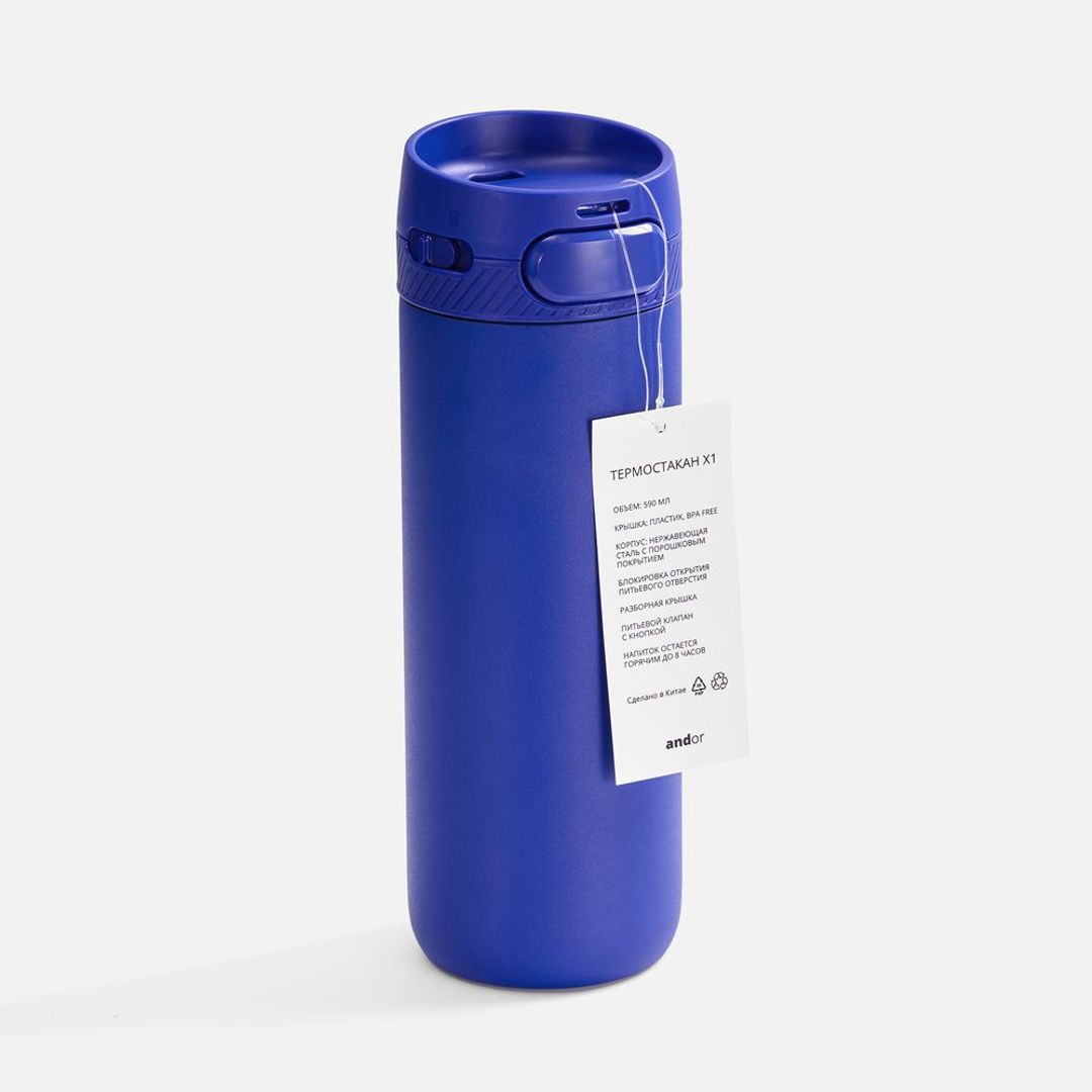 Термостакан X1 (синий)