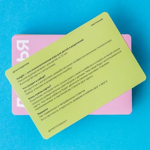 Настольная игра 83 важных вопроса Настольная игра 83 важных вопроса