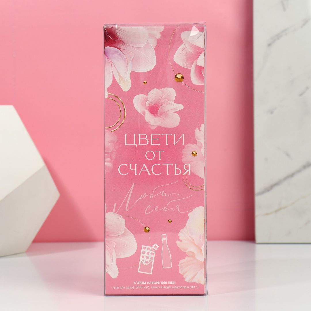 Подарочный набор Цвети от счастья (Гель для душа и мыло) Подарочный набор Цвети от счастья (Гель для душа и мыло)