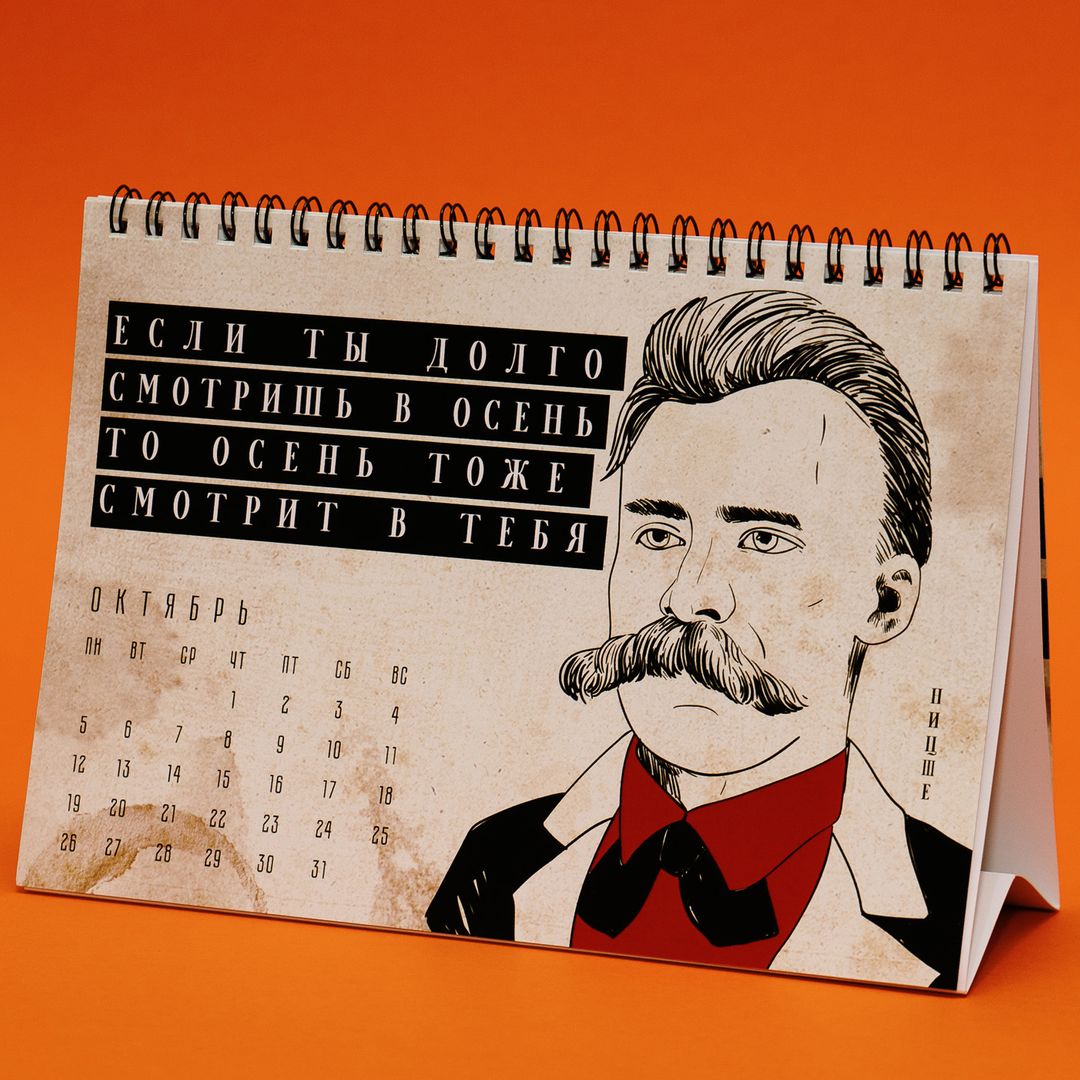 Немножко научный календарь настольный 2020 год Немножко научный календарь настольный 2020 год