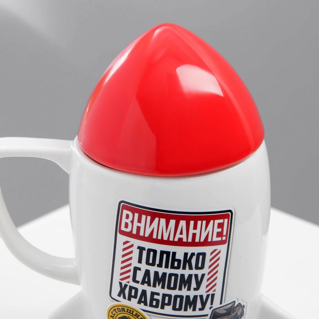 Кружка Самому храброму (300 мл)