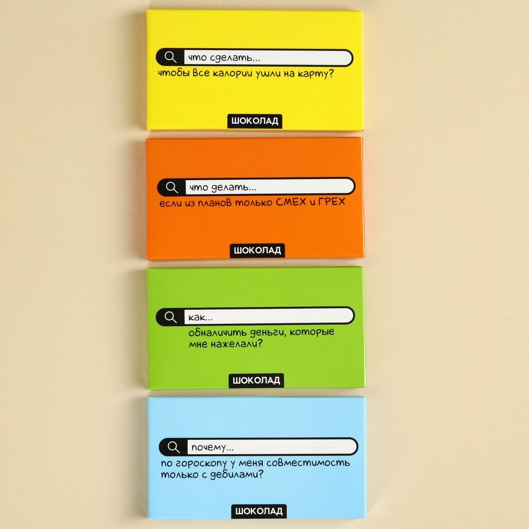 Шоколад Как обналичить деньги купить по цене 190 руб. в интернет ...