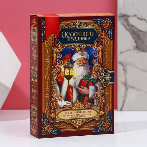 Набор Сказочного праздника (гель для душа и шампунь)