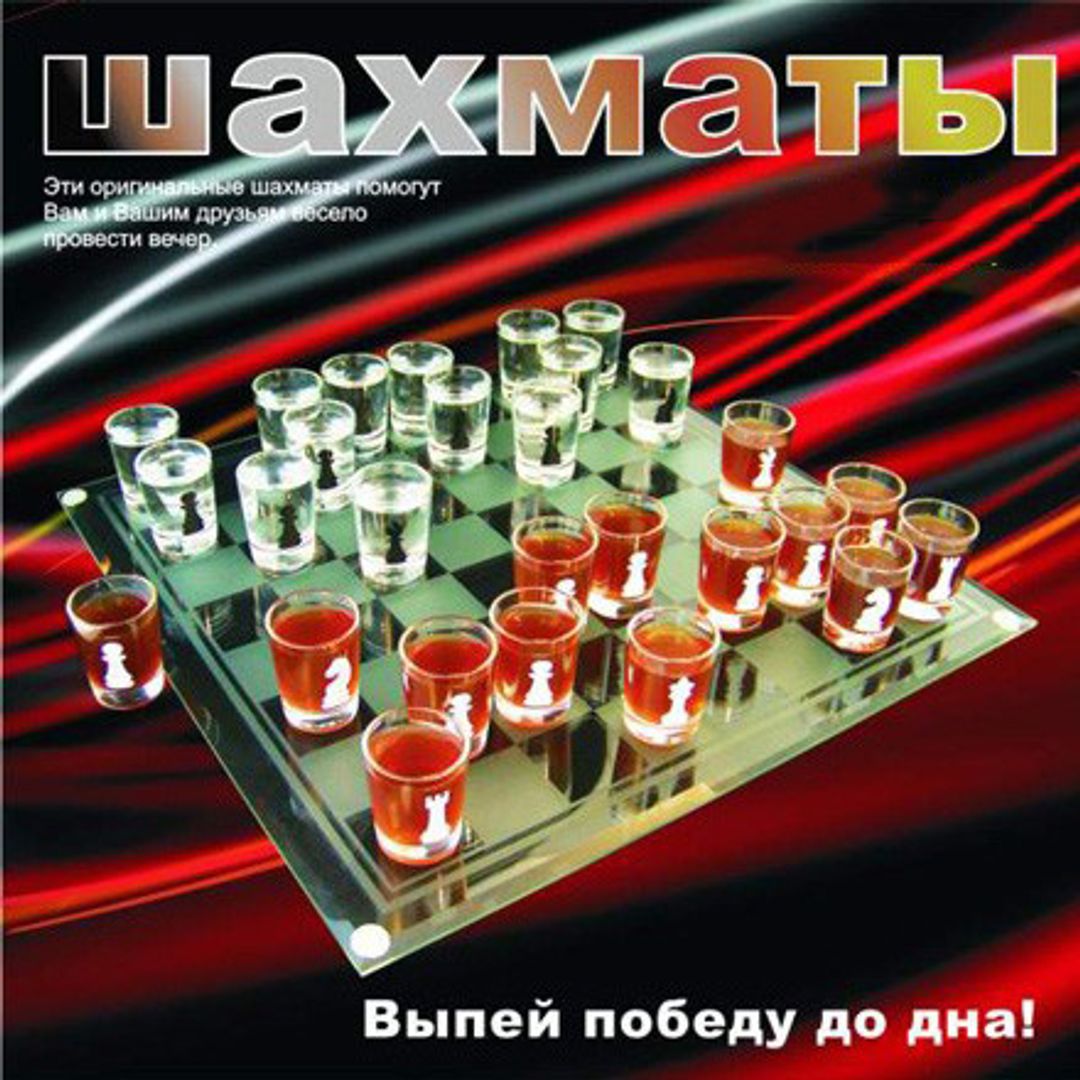 Алкоигра Шахматы Алкоигра Шахматы