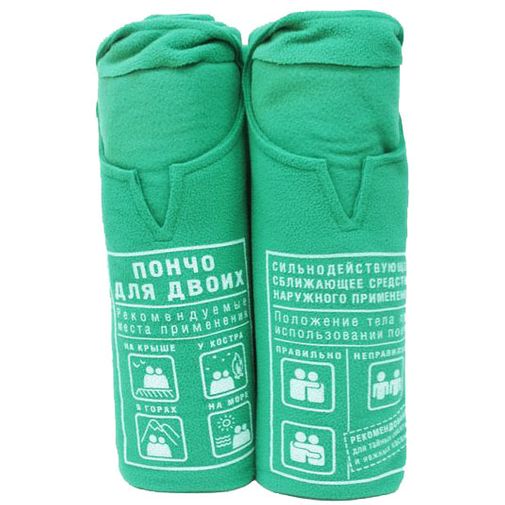 Пончо для двоих (Зеленый)