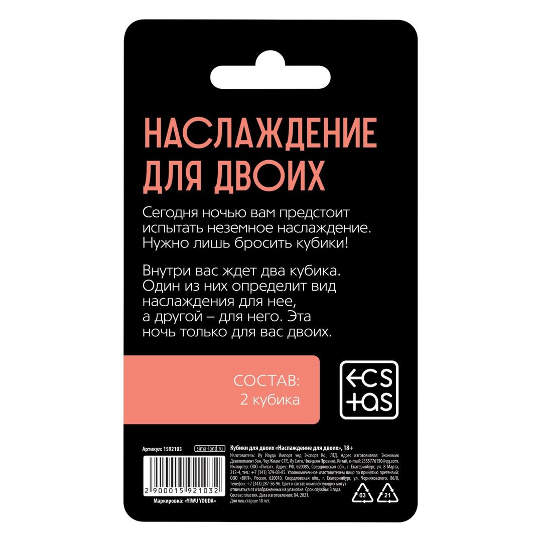 Неоновые кубики для двоих Наслаждение для двоих Неоновые кубики для двоих Наслаждение для двоих