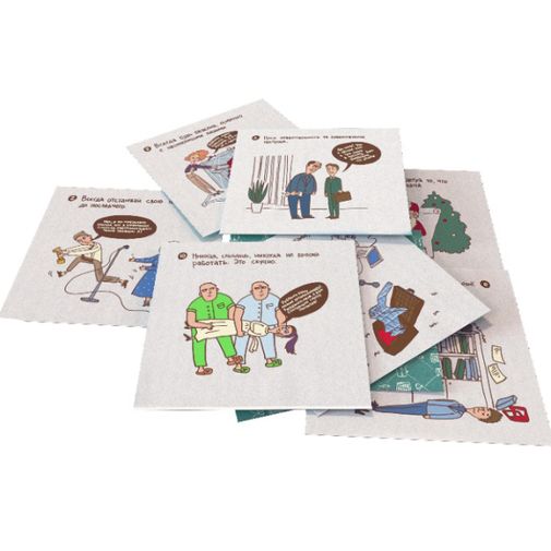 Набор отрывных открыток Правила жизни трудоголика Разделенный на открытки