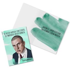 Открытка Маяковский Ты пи*дата!