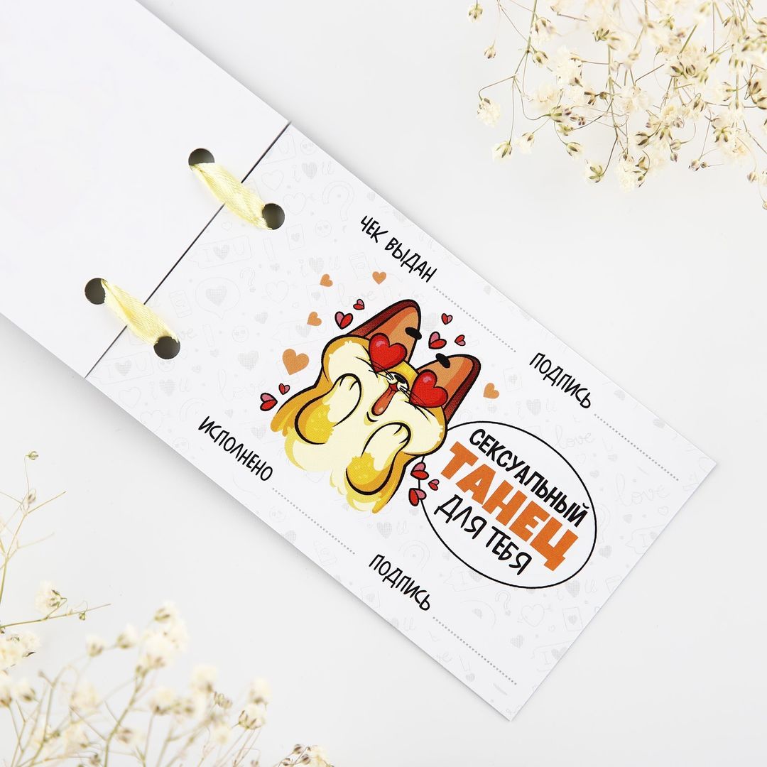 Чековая книжка желаний Для любимого котика