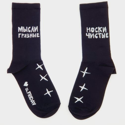 Носки спортивные Носки чистые, мысли грязные