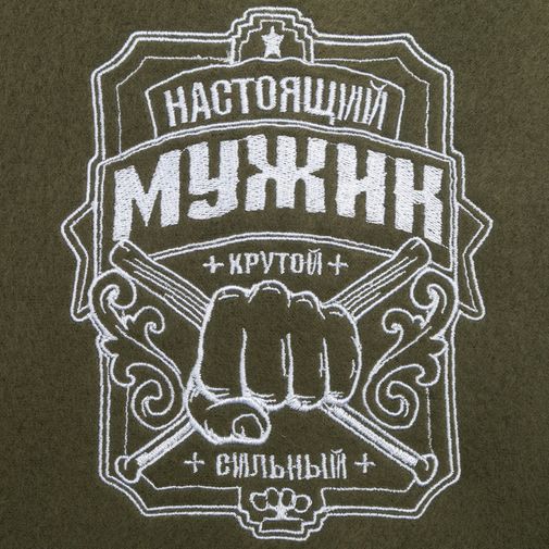 Плед Настоящий мужчина Плед Настоящий мужчина