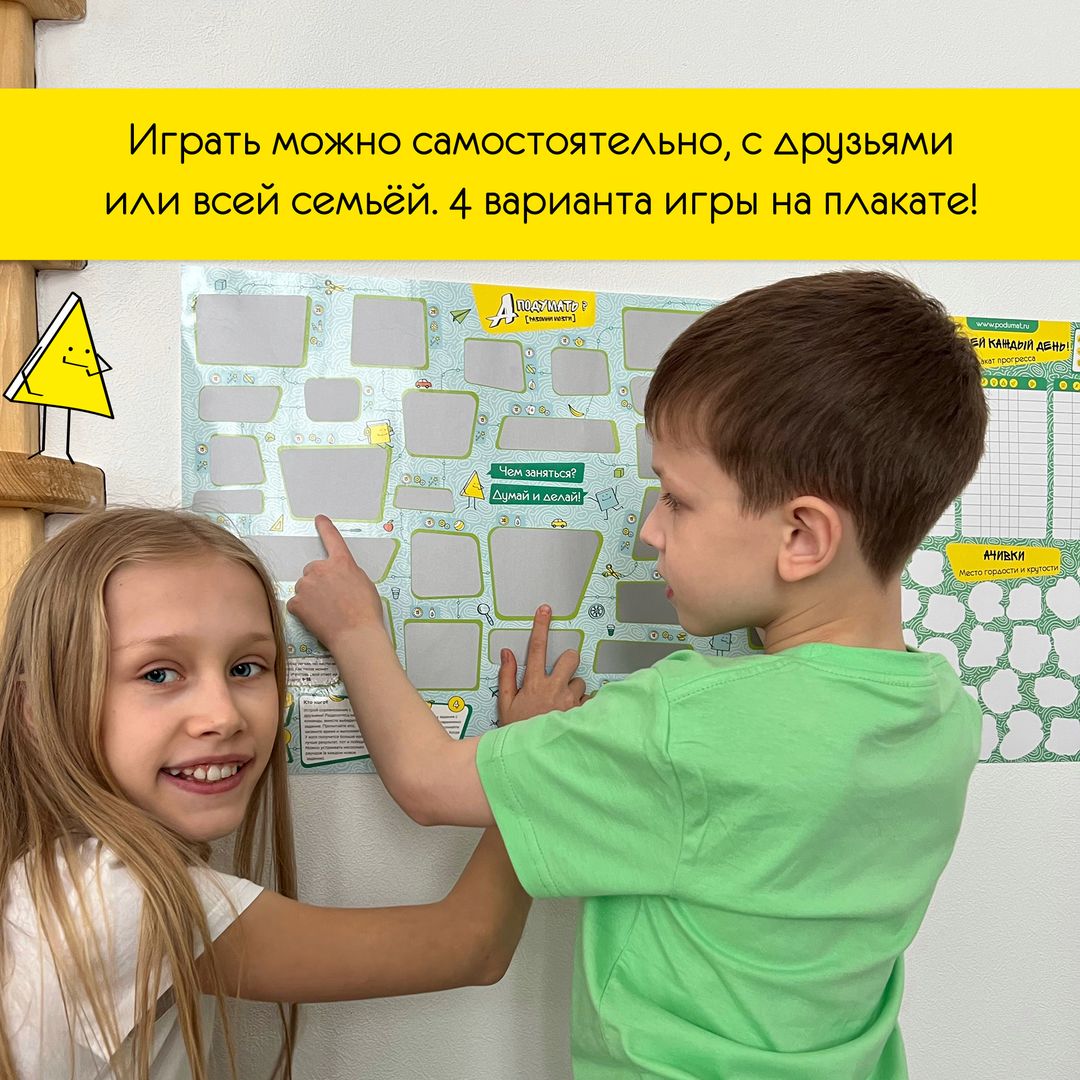 Развивающая игра со скретч слоем Думай и делай!