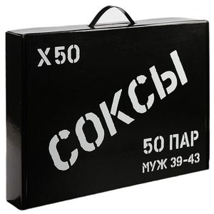 Набор носков Соксы 50 пар Набор носков Соксы 50 пар
