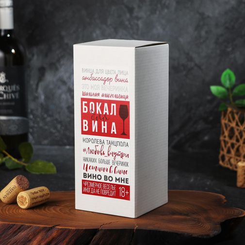 Бокал для вина Еда, вино Бокал для вина Еда, вино