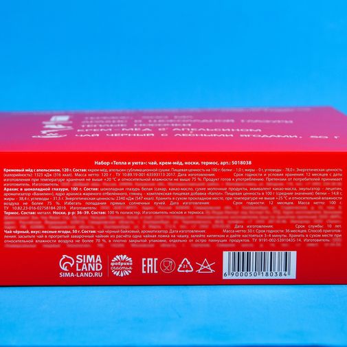 Подарочный набор Тепла и уюта