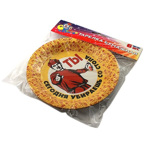 Тарелки Ты сегодня убираешь со стола (6 шт.) Тарелки Ты сегодня убираешь со стола (6 шт.)