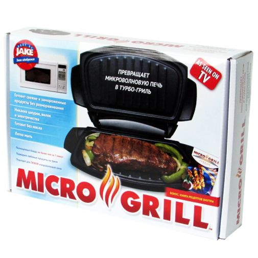Micro grill as seen on tv shop