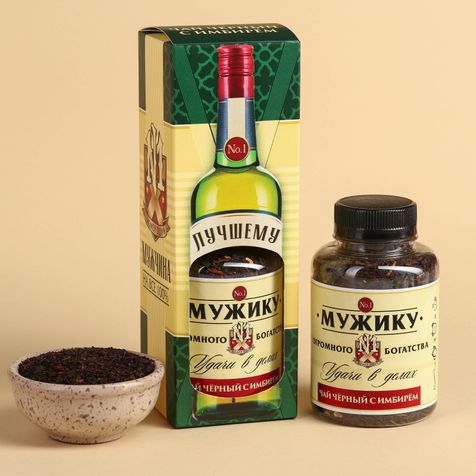 Подарочный чёрный чай Лучшему мужчине