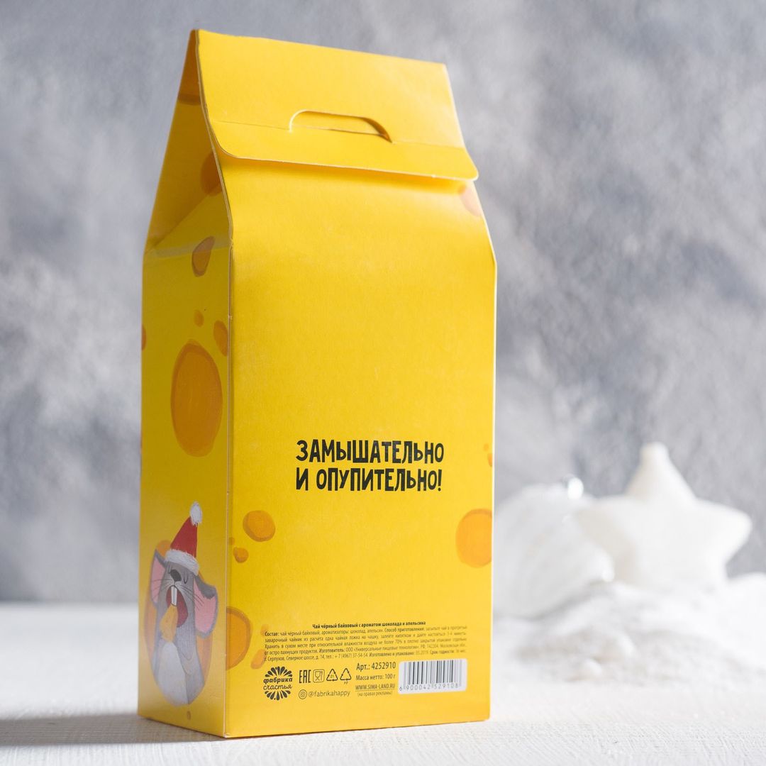 Чай чёрный Пусть всё будет осырительно (апельсин и шоколад) Чай чёрный Пусть всё будет осырительно (апельсин и шоколад)