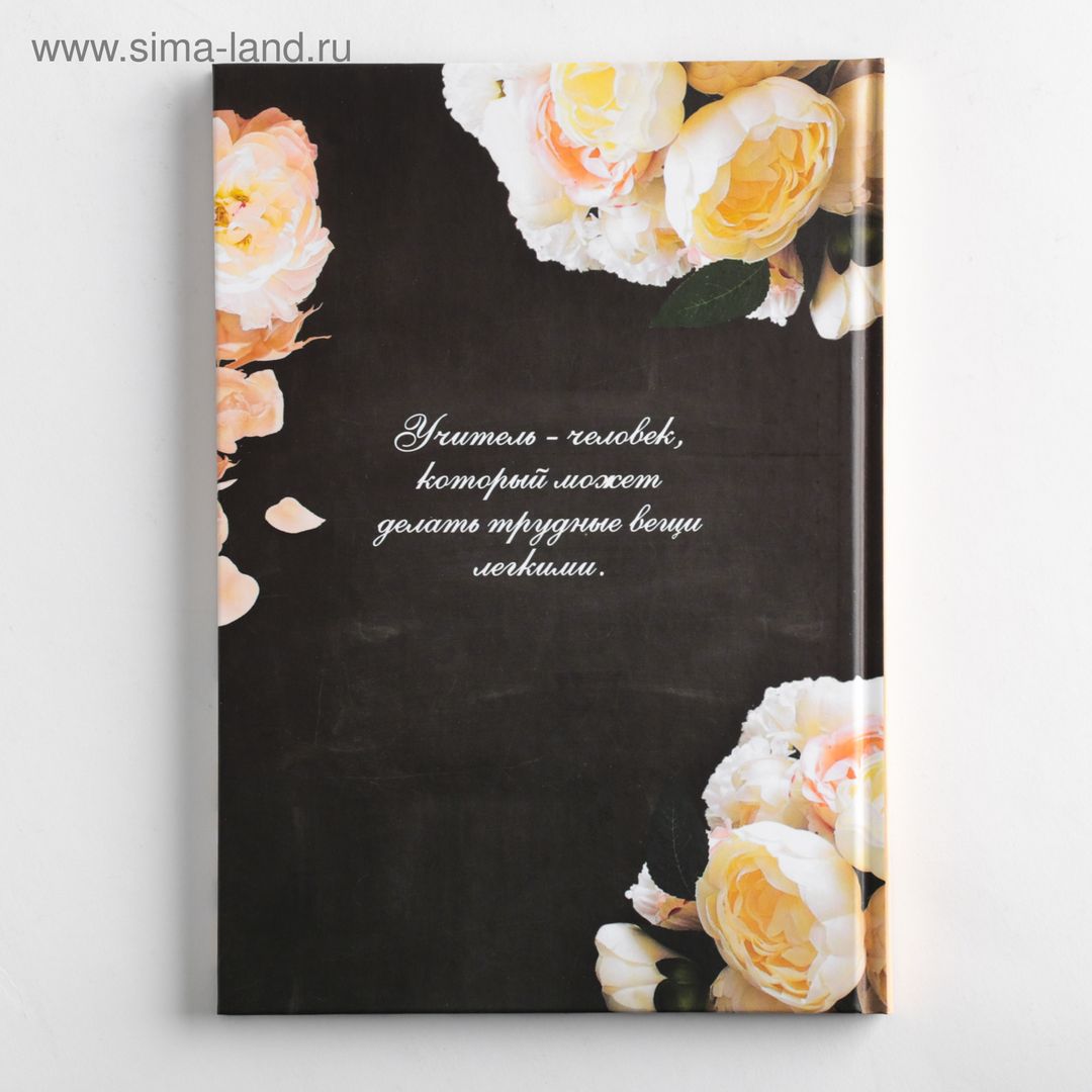 Подарочный набор ежедневник и термостакан Классному учителю розы и записки