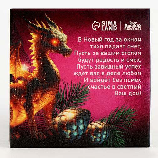 Светильник новогодний Волшебный дракон Светильник новогодний Волшебный дракон
