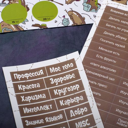 Система прокачки человека Level Up Mini