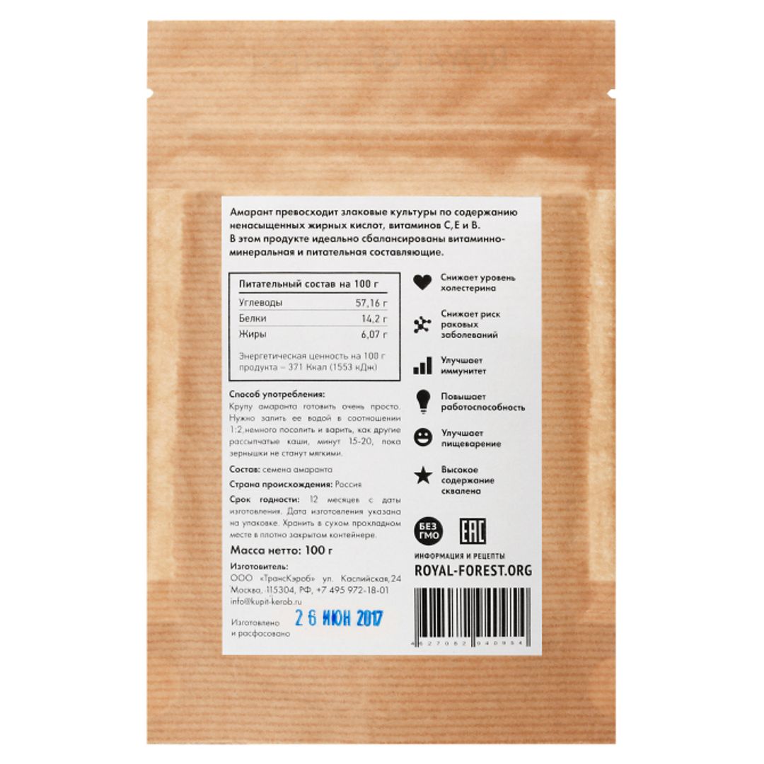 Семена амаранта (100 г)