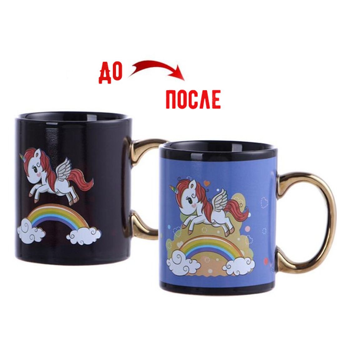 Термокружка Единорог на радуге
