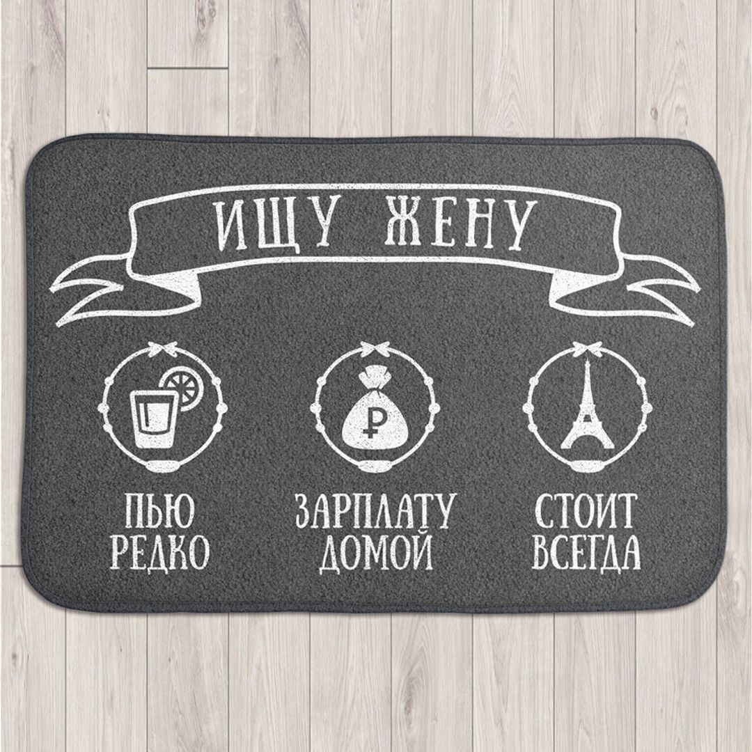 Коврик для входной двери Ищу жену