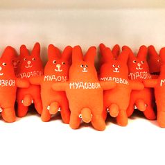 Игрушка Мудозвон (Оранжевый)