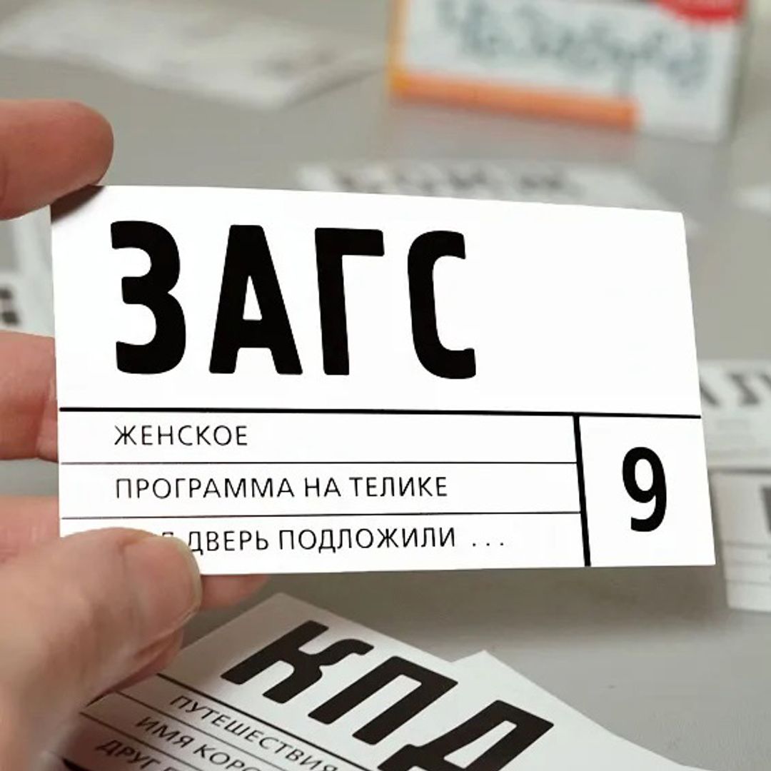 Игра Чезабред