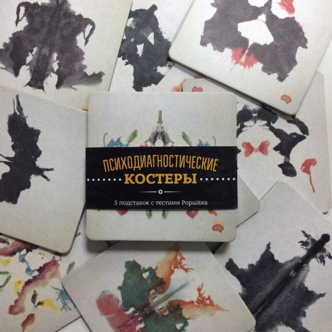 Набор подставок под чашку Пятна Роршаха