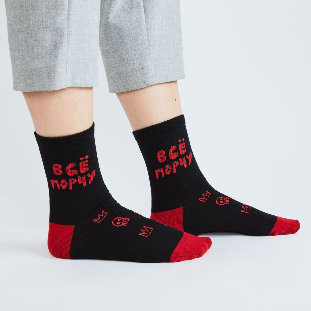 Носки спортивные Все порчу лучше всех (10 см)