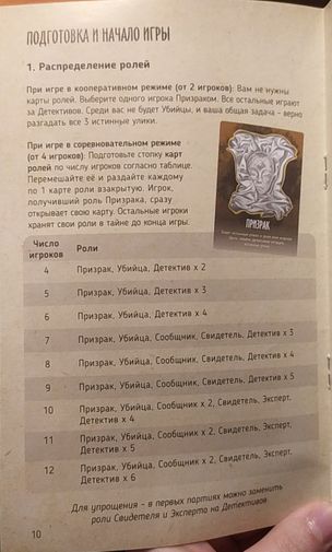 Настольная игра Письма Призрака (Издательство Экономикус) купить по ...