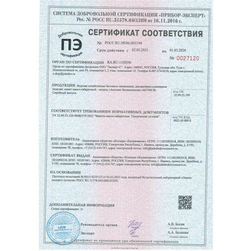 Макет массо-габаритный АК74М (ММГ АК74М-М) Макет массо-габаритный АК74М (ММГ АК74М-М)