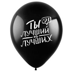 Набор воздушных шаров Комплименты для него (100 шт)