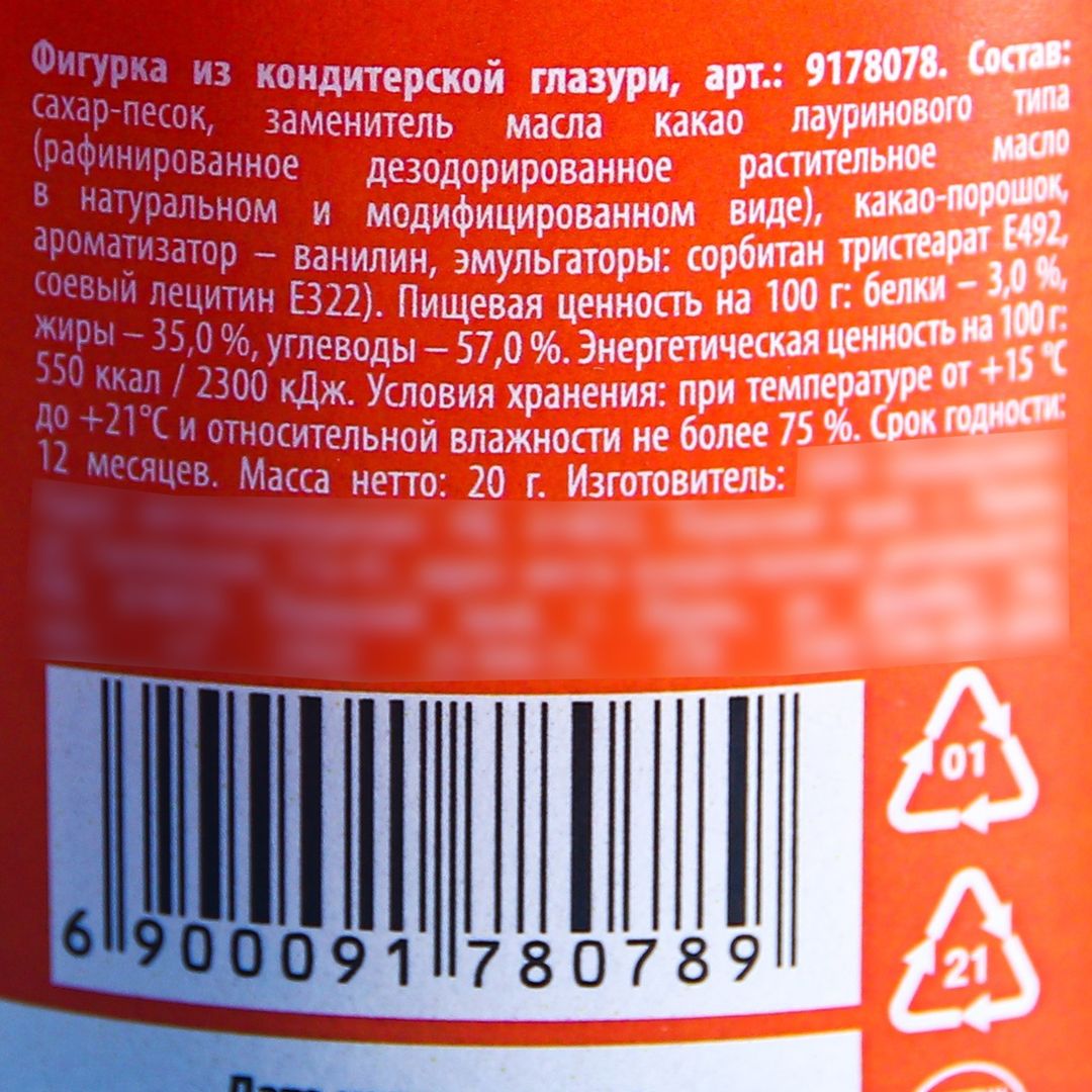 Шоколад формовой Вкусьно Шоколад формовой Вкусьно