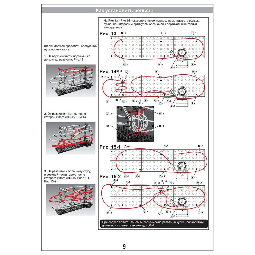 Конструктор SpaceRail Level 3 16000mm Rail No. 231-3 Конструктор SpaceRail Level 3 16000mm Rail No. 231-3